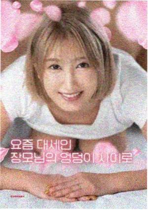 妈妈的新男友 林晓晓 角色
