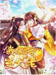妈妈的新男友 林一航 角色